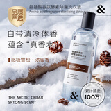 OCEAN&FOREST【品质严选】香氛洗衣液 北极雪松香500g*1瓶 机洗手洗持久留香