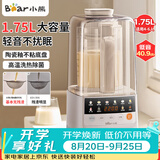 小熊（Bear）破壁机全自动免煮新款家用豆浆机磨粉机4-6人免手洗低音降噪多功能米糊机五谷杂粮料理机榨汁机 【1.75升4-6人12大功能】PBJ-G10N8