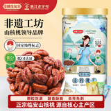 姚生记原香味临安山核桃仁160g 香脆免剥壳休闲零食 每日坚果炒货干果仁