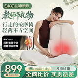 SKG腰部按摩仪 腰靠垫肩颈背部 办公室神器多功能靠垫按摩仪车载全身按摩教师节礼物送老师生日送女友 全身游走按摩T7-2送礼推荐