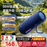 万音霸【京仓发货】M6无线蓝牙音响2.0声道30W大音量户外便携长续航防水小音箱骑行车载高音质超重低音炮 【2.0独立声道-旗舰蓝】26h播放+四核30w功率+音效切换 2026升级版+官方标配