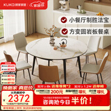 顾家家居现代简约岩板餐桌椅子可伸缩折叠饭桌家用餐桌椅组合7209亮光 【卡斯高金亮色】1.35M餐台+暖贝棕椅*6