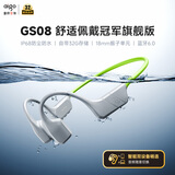 爱国者（aigo）真骨传导蓝牙游泳耳机 挂耳开放式儿童耳机32G存储MP3 IP68防水 升级软硅胶后挂GS08 绿色