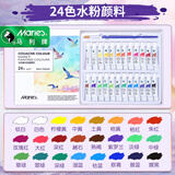 马利（Marie's）水粉画颜料套装小学生24色12色儿童美术生初学者幼儿园水彩可水洗颜料画画工具全套-24色5ML单盒