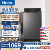 海尔（Haier）波轮洗衣机12KG大容量 直驱变频  国家补贴京东自营XQB120-BZ2KJ1