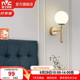雷士（NVC）北欧简约led壁灯百搭床头灯卧室灯书房走廊灯灯具灯饰 金魔豆 北欧壁灯【需另购光源】