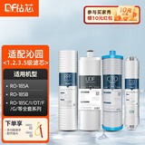 钻芯适配沁园净水器滤芯家用净水机RO-185I/E/RL501/A/B/C/403RU/F/H配件
