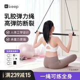 Keep弹力带套组女多功能拉力绳30磅拉力器开背练背门上普拉提K-rox