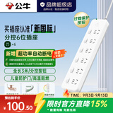 公牛（BULL）分控插座 蓝白经典排插拖线板 新国标超功率保护 带保护门电源插排插线板插板接线板 【六位分控|3米|超功率保护】GN-313