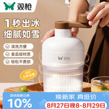 双枪（Suncha）刨冰机家用 小型手摇沙冰机碎冰机儿童家用摆摊 DIY手摇刨冰机