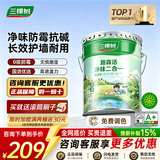 三棵树漆（SKSHU）乳胶漆内墙净味二合一墙面漆耐擦洗高遮盖室内自刷油漆涂料可调色 【净味无添加】15L-白漆-可调色
