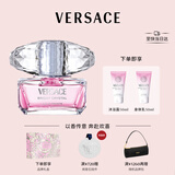 范思哲（VERSACE）粉耀晶钻香水香氛套装(香水+沐浴露+身体乳各50ml）中秋节礼物