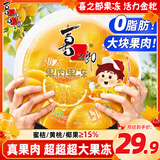 喜之郎巨无霸果肉果冻1.52kg配刀叉盘 儿童休闲零食生日派对国庆出游