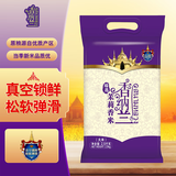 香纳兰【新品】进口大米泰国米5斤 臻选茉莉香米 当季新米 100%原粮进口