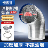 鲸万荟烟道止逆阀铝箔烟管160mm新风机排风管吸油烟机排气管1.5米JW1324
