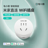 电小酷10A热水器、小厨宝适用款 语音控制 已接入米家APP 远程控制 定时开关 CP1-A