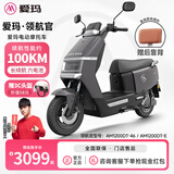 爱玛（AIMA）大容量电池百公里长续航时尚学生双人踏板智能电动轻便摩托车代车步电动车电瓶车露娜/卫士/领航官 机械灰-72V六块电池+APP解锁