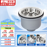潜水艇（Submarine）CCQ50-140不锈钢菜盆提篮厨房水槽下水器配件 洗菜盆提笼水池滤网