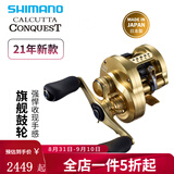 SHIMANO禧玛诺鼓轮CQ雷强打黑24款/23款小金轮CALCUTTA CONQUEST小金牛轮 22CQ 200XG-7.5速比 左手型