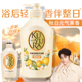 可悠然沐浴露大黄瓶550ml 美肌香氛滋润保湿男女士持久留香沐浴乳