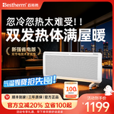 百斯腾（Bestherm） S11全屋对流式取暖器家用电暖器浴室防水节能电暖气智能双核双效速热对流透射 S11 双核发热+智能除霜 2200W智能变频+APP远程遥控