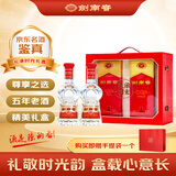 剑南春 水晶剑 礼承时光礼盒 2021年 浓香型白酒 52度 500ml*2瓶 礼盒装 陈年白酒 【京东老酒】中秋送礼 白酒礼盒