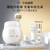 赫莲娜HR新白绷带面霜15ml保湿修护紧致护肤品化妆品礼盒生日礼物送女友
