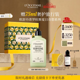 欧舒丹【教师节礼物】马鞭草润肤乳250ml保湿身体乳礼盒生日礼物老师女