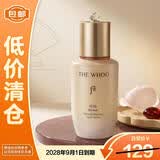 后秘贴焕能紧韧修护精华液20ml【临期清仓】