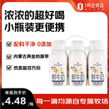 1号会员店（One's Member）4.0g乳蛋白鲜牛奶200g*6瓶 限定牧场高品质鲜奶 130mg原生高钙