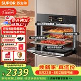 苏泊尔（SUPOR）【爆款系列】蒸烤箱一体机60L嵌入式家用烘焙蒸箱烤箱空气炸锅蒸烤炖炸风干5合1台嵌两用DY50