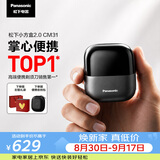 松下（Panasonic）小方盒2.0电动剃须刀便携款往复式进口磁悬浮马达电动刮胡刀男老师教师节礼物实用生日礼物CM31黑