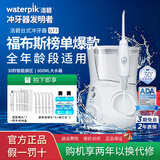 洁碧（Waterpik）冲牙器水牙线水瓶座GT3-12洗牙器系列洁牙家用台式电动洁牙机牙齿冲洗器送老公老婆教师节礼物 GT3水瓶座-白色 13支喷头