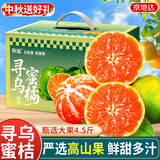京地达橘子寻乌蜜桔青皮橘子新鲜应季水果净重4.5斤单果65mm+源头直发