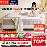 海马亦言床垫 席梦思天然乳胶椰棕独立弹簧五星级十大酒店双面加厚品牌 定制尺寸/不支持退换货 1.8x2.0米