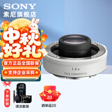 索尼（SONY）增距镜  长焦镜头原装 增倍镜 SEL14TC   SEL20TC SEL14TC 1.4倍增倍镜