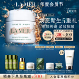 海蓝之谜（LA MER）奇迹面霜100ml保湿修护紧致护肤品套装化妆品礼盒教师节生日礼物