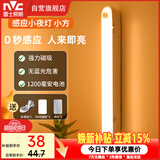 雷士（NVC）小夜灯人来亮人走灭人体感应便携磁吸卧室起夜灯28cm