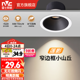 雷士（NVC） led射灯防眩铝材射灯天花灯服装店背景墙展厅嵌入式孔灯走廊灯 7W铝材三色-黑-开孔75mm