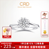 CRD克徕帝【现货闪发】花意钻戒女18K金戒指女戒钻石戒指求婚钻戒 【臻选】 约5分 G01128