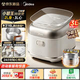 美的（Midea）小碧玉MAX电饭煲家用小型2-3-4人0涂层电饭锅3升316L不锈钢内胆多功能无涂层低糖沥米饭RE362LS