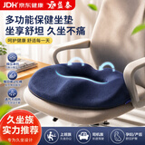 益泰医用痔疮坐垫术后专用臀部防褥疮肛瘘垫尾椎骨骨折减压久坐神器