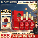 西凤酒 龙凤呈祥52度 凤香型白酒 500ml*6瓶整箱 婚庆宴请 中秋节送礼