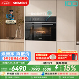 西门子（SIEMENS）【电动缓开门】智魔方Z5 嵌入式蒸烤一体机 六合一蒸烤炸炖煮煎 家用烘焙蒸烤箱烤箱 CS1T5MAG4W
