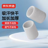 京东京造W10S毛巾护腕男女运动健身2只装 羽毛球篮球跑步擦吸汗护手腕 白
