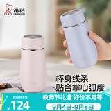希诺（heenoor）保温杯女士便携304不锈钢创意水杯迷你高颜值可爱杯子时尚茶杯 【限定款·全新配色】暮云粉300ml