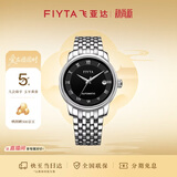 飞亚达（FIYTA）经典系列自动机械罗马字钉 黑盘钢带男士腕表节日生日礼物男