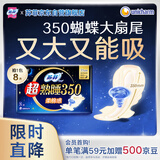 苏菲超熟睡柔棉感夜用卫生巾35cm8片超长扇尾量多姨妈巾自营官方旗舰