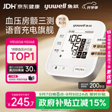 鱼跃（yuwell）房颤爆款上臂式电子血压计血压仪医用高精准血压测量仪家用S67XR