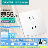 西门子（SIEMENS）开关插座面板 五孔电源墙面86超薄磨砂哑光象牙白色官方旗舰睿宸S 四孔插座 适用床头/书桌